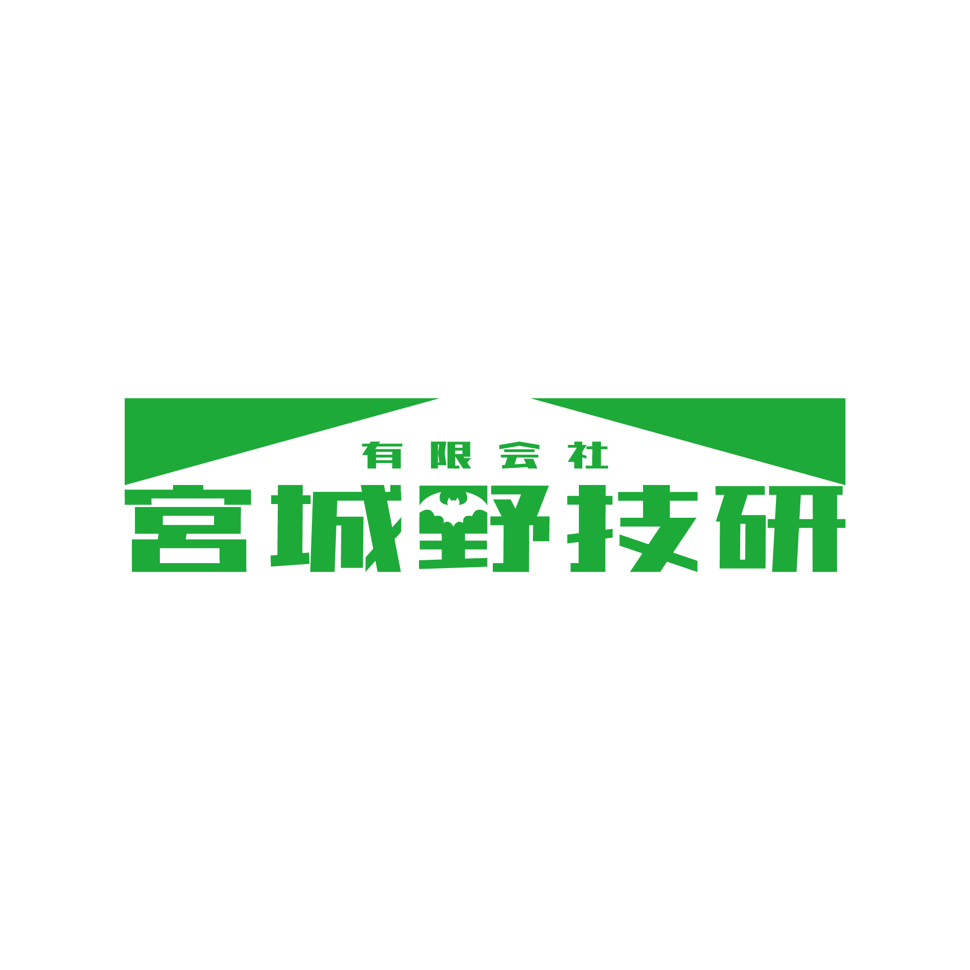 宮城野技研 ロゴ